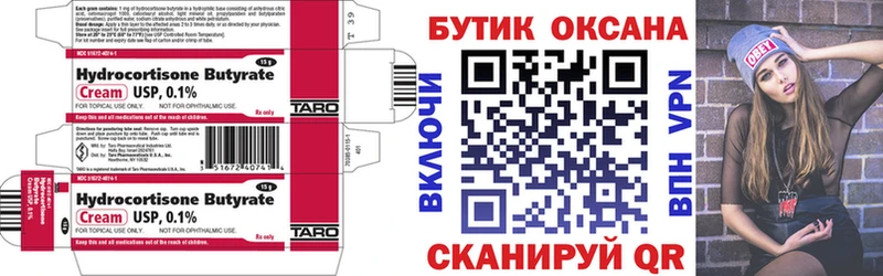 Бутират 99%  что такое   Данков 