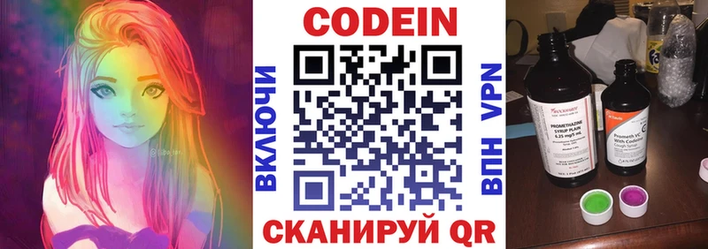 Кодеин напиток Lean (лин)  Данков 