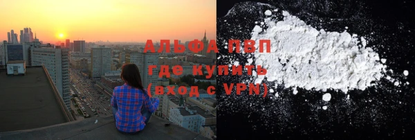 альфа пвп VHQ Алексеевка