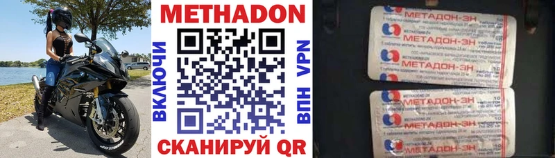 Метадон мёд Данков